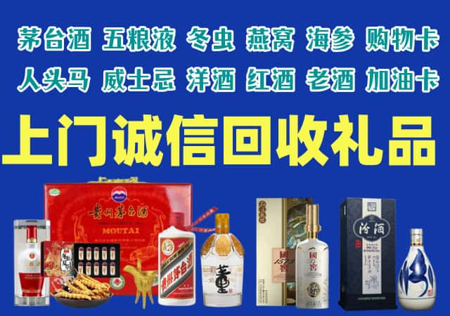 广元烟酒回收店