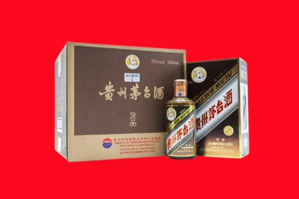 广元上门回收珍品茅台酒